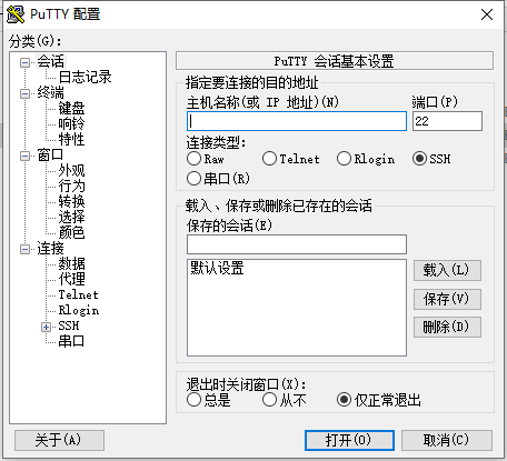 PuTTY - linux服务器ssh连接工具中文版-一九云 - 服务器运维交流社区